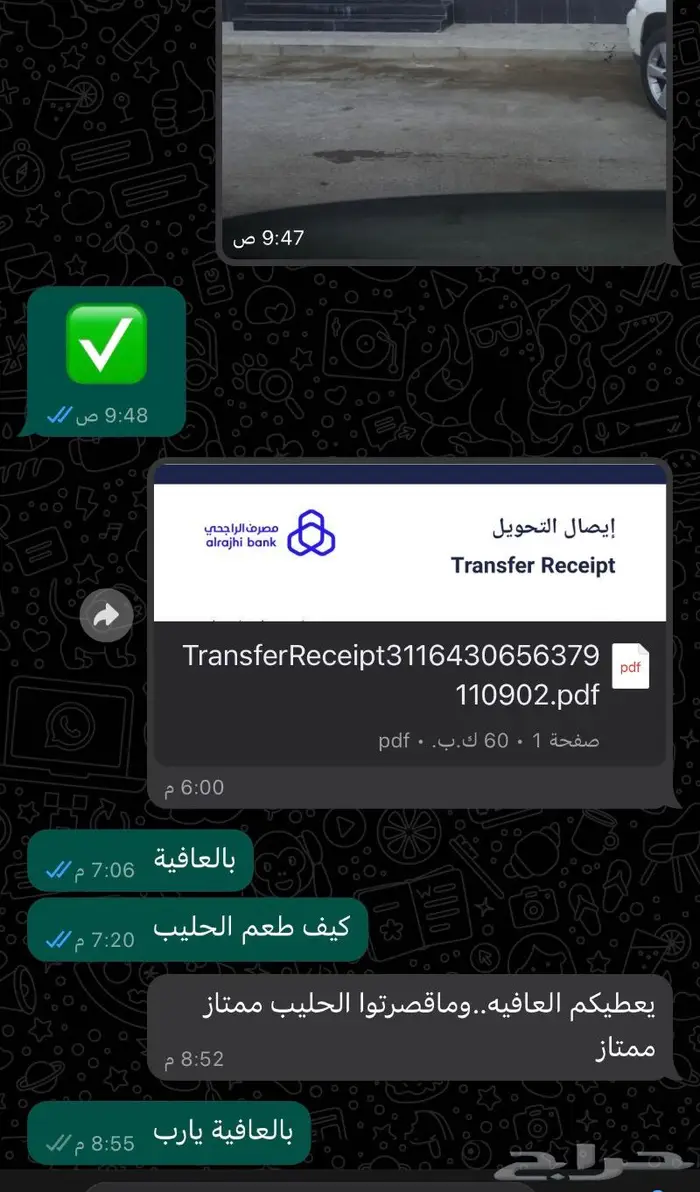 حليب ابل خلفات طازج بجدة حلب يومي .. وتوصيل داخل جدة للبيت 8