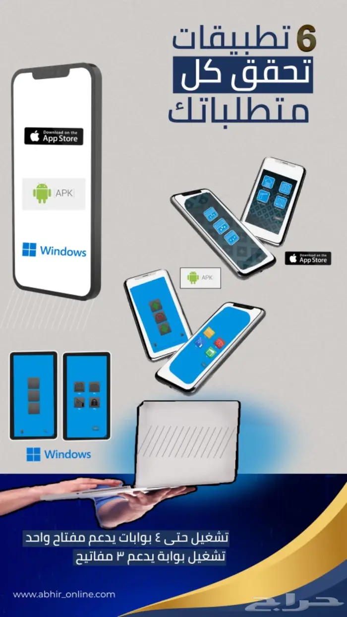 فتح الكراج بالجوال بدون انترنت Smart Garage Door Opener 5