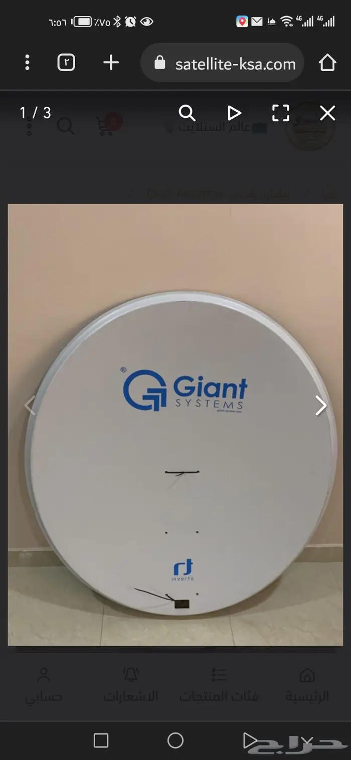 دش المركزي للفنادق والمستشفيات 62