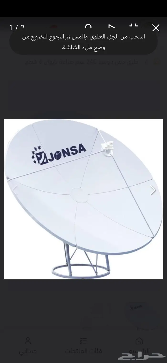 دش المركزي للفنادق والمستشفيات 51