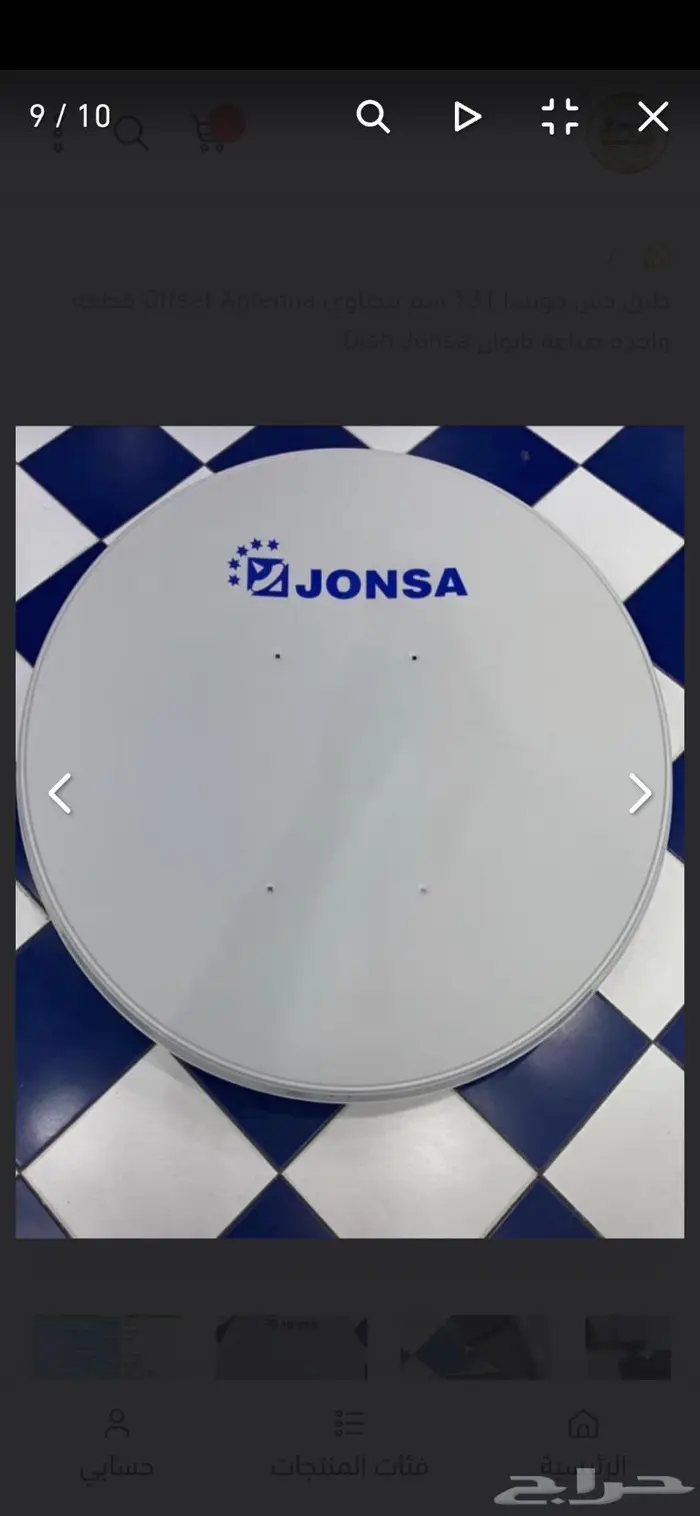 دش المركزي للفنادق والمستشفيات 52