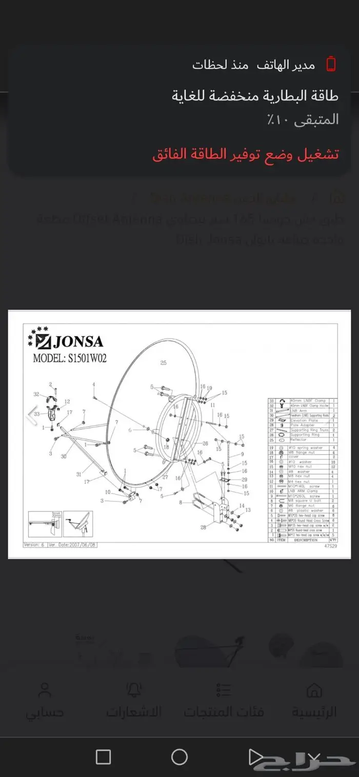 دش المركزي للفنادق والمستشفيات 60