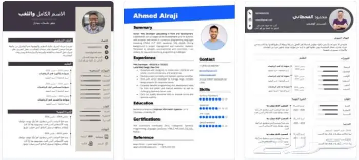 تصميم السيرة الذاتية CV Resume او نظام ATS تساعدك بالوظائف 0