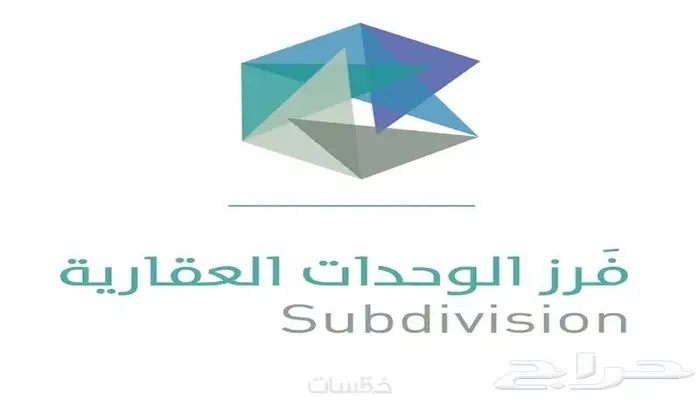 مكتب معتمد لفرز الوحدات العقارية في الباحة 0