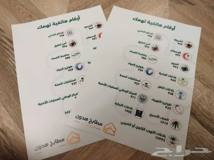 استكر مقاس A4 او غيرها 1