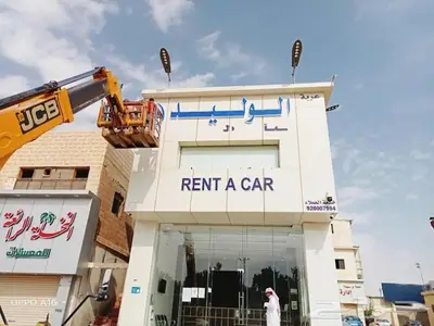 خطاط ورسام عرعر للدعاية والاعلان 18
