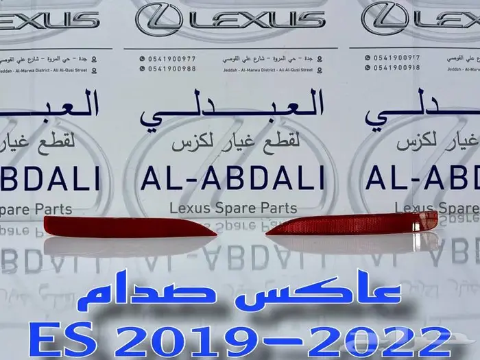 دقن صدام خلفي تجاري ممتاز لكزس LEXUS ES 2019-2024 5