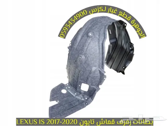 مساعد ايرباج لكزس ارنوب LEXUS IS 2014 4