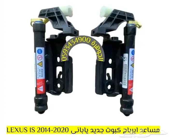 مساعد ايرباج لكزس ارنوب LEXUS IS 2014 5