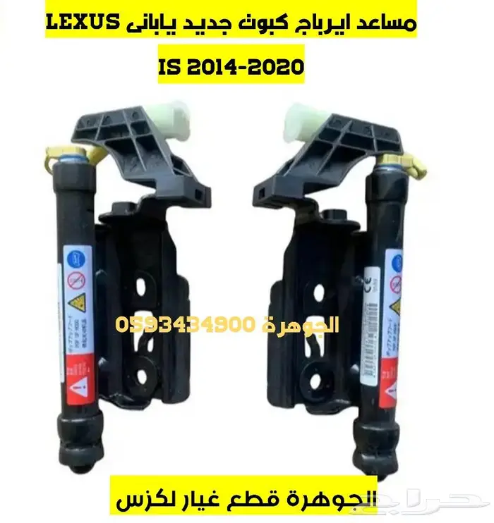 مساعد ايرباج لكزس ارنوب LEXUS IS 2014 0