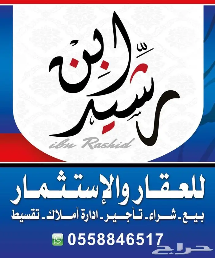 شقق فآخرة للإيجار حفر الباطن مفروشه او بدون فرش 2