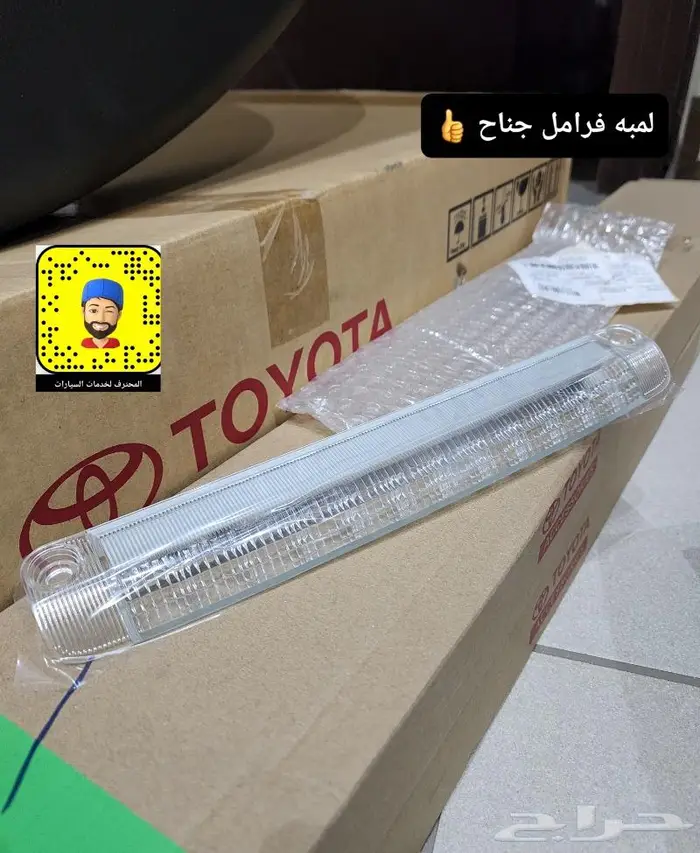 خطوط هايلوكس 24 - صدام امامي نيكل - تشغيل عن بعد 4