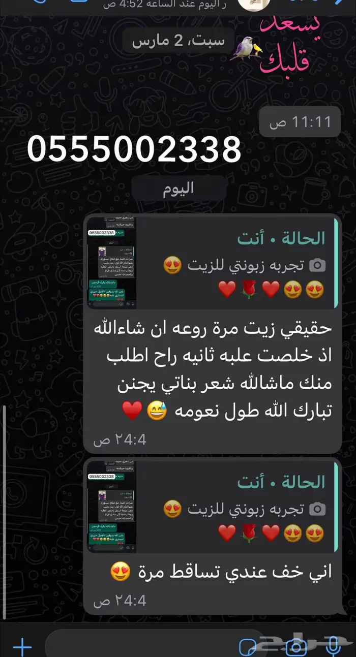 زيت الأفغاني الخام الأصلي 1