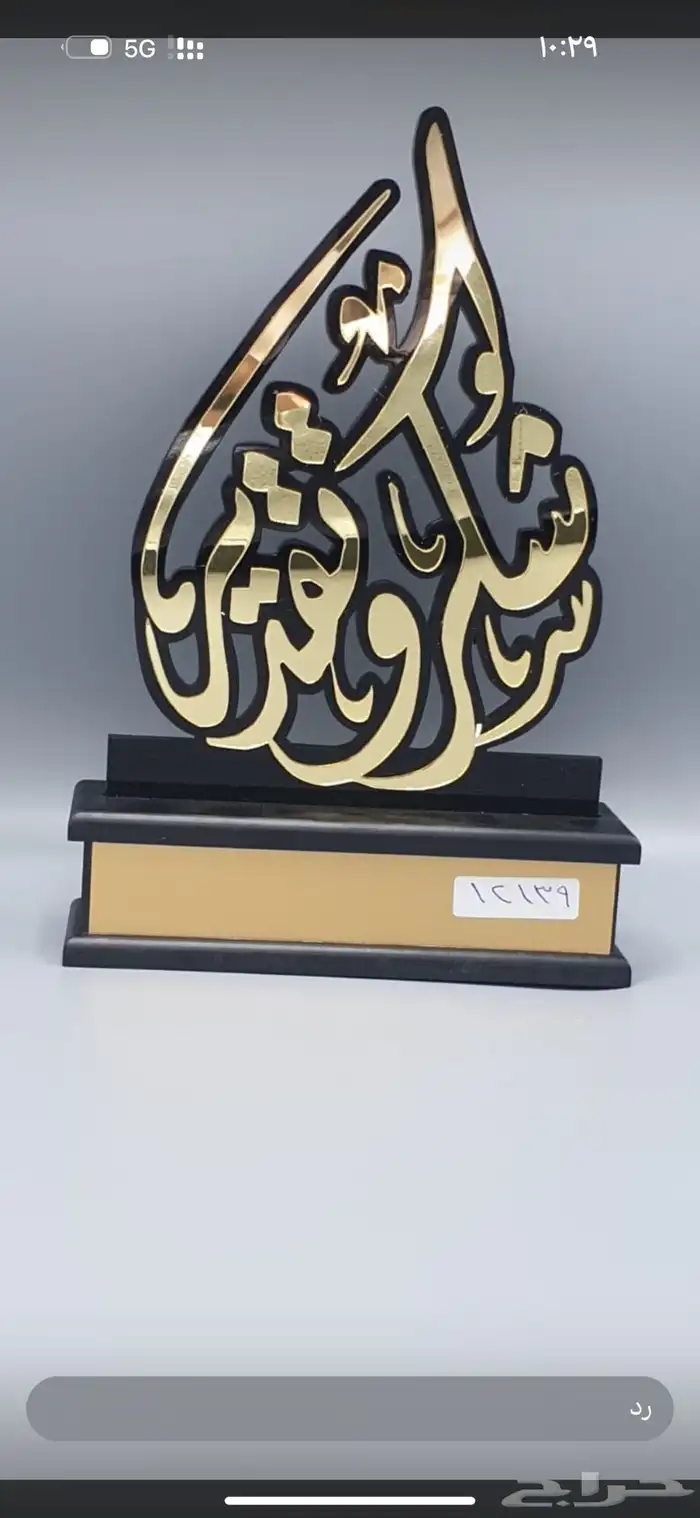 دروع تذكارية ولوحات مكتبية 7