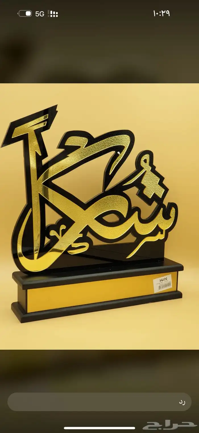 دروع تذكارية ولوحات مكتبية 8