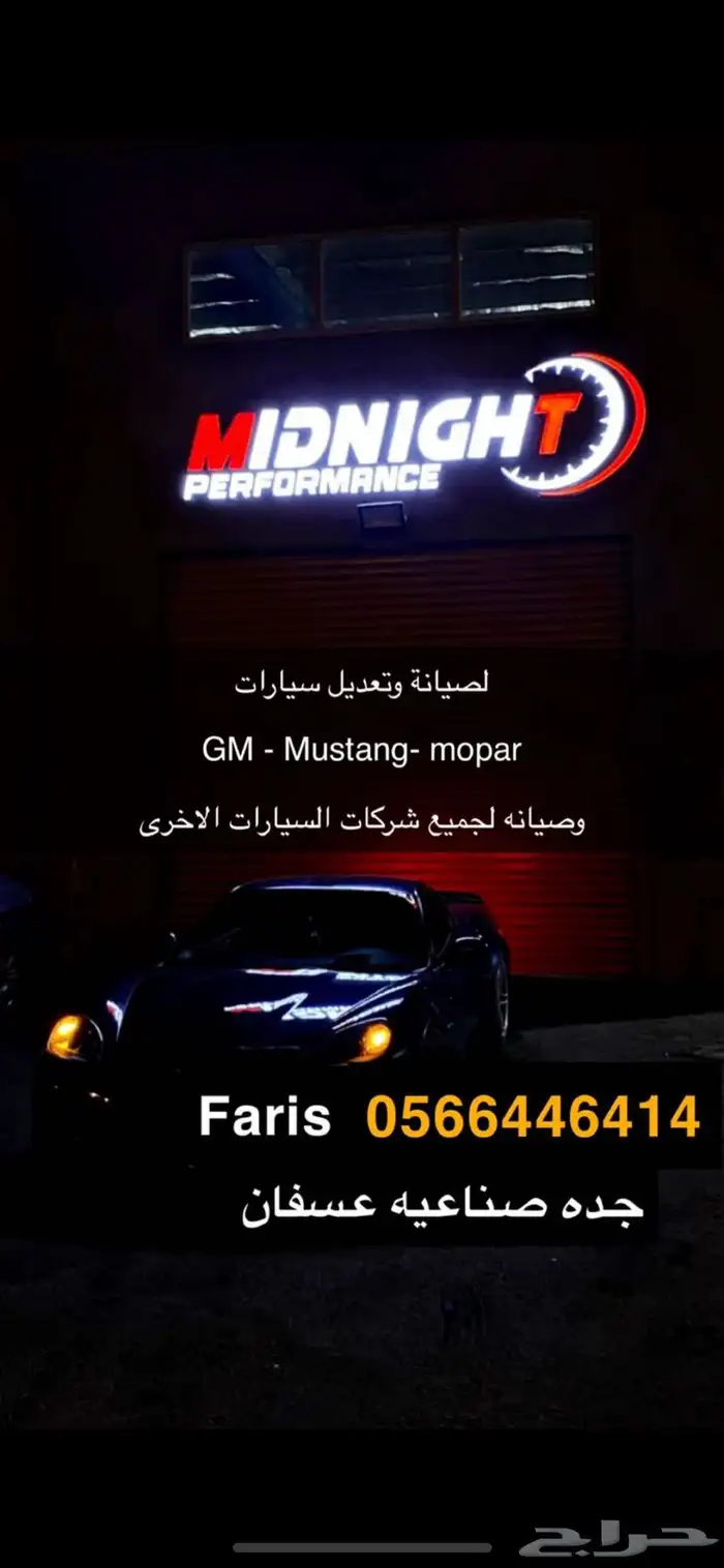 كرا ميد نايت كورفيت كابريس 3
