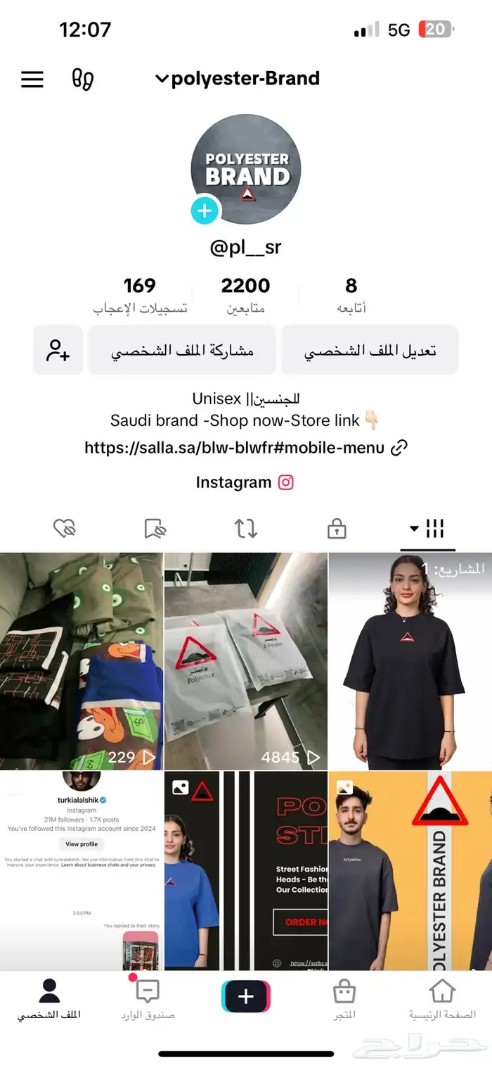 براند ملابس للبيع 8