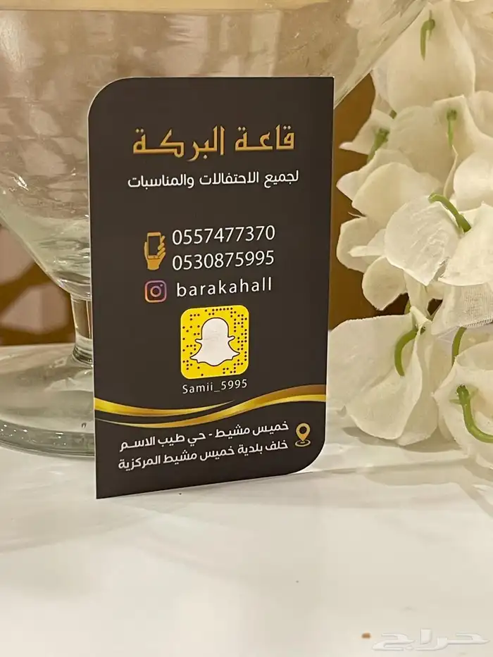 قاعة البركة للاحتفالات 24