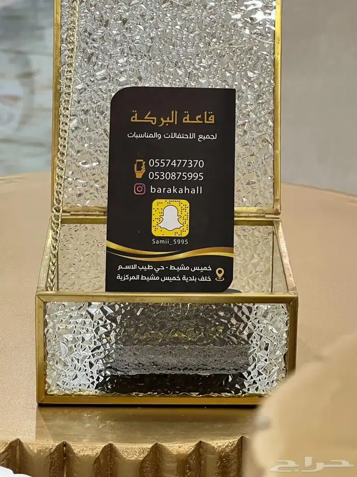 قاعة البركة للاحتفالات 21