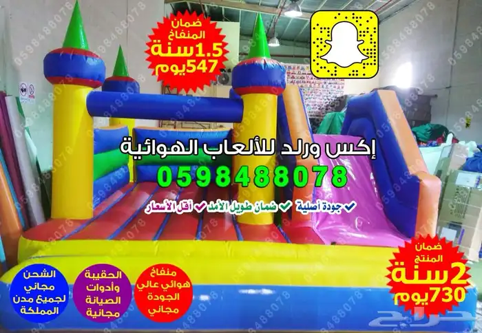 بيع العاب هوائية ملاعب صابونية نطيطات مائية زحاليق هوائية 31