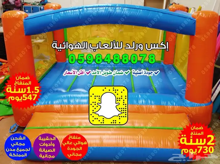 بيع العاب هوائية ملاعب صابونية نطيطات مائية زحاليق هوائية 32