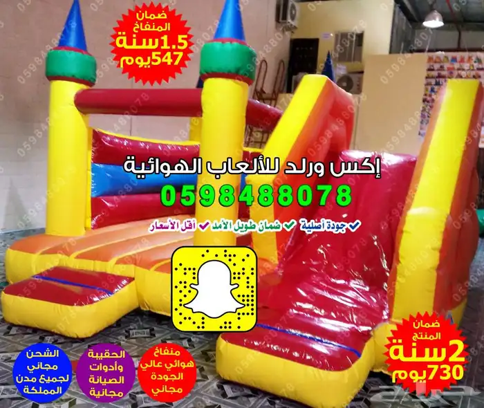 بيع العاب هوائية ملاعب صابونية نطيطات مائية زحاليق هوائية 24