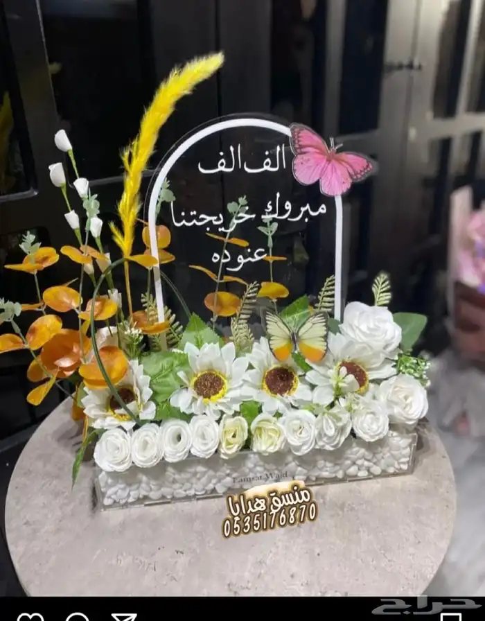 تنسيق هدايا ورد خميس مشيط ابها توصيل ورد هدايا الجنوب 21