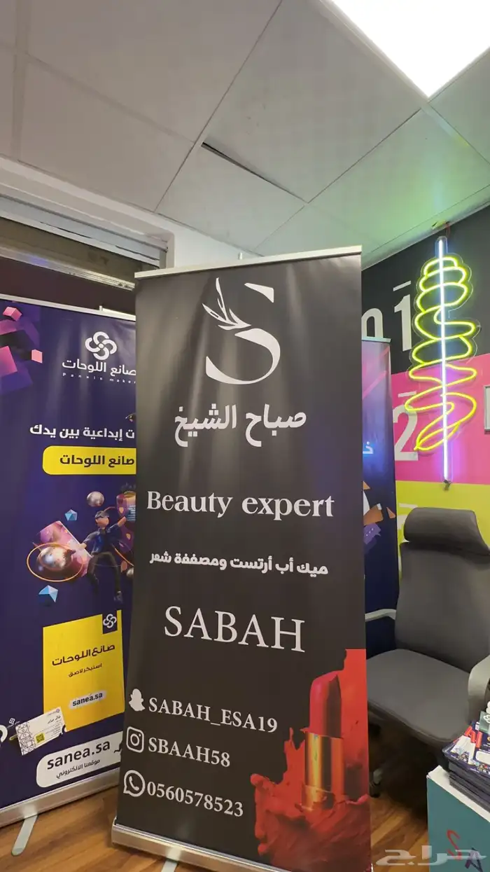 استاندات بنر مع الشنطة عرض خاص لمدة يومين 1