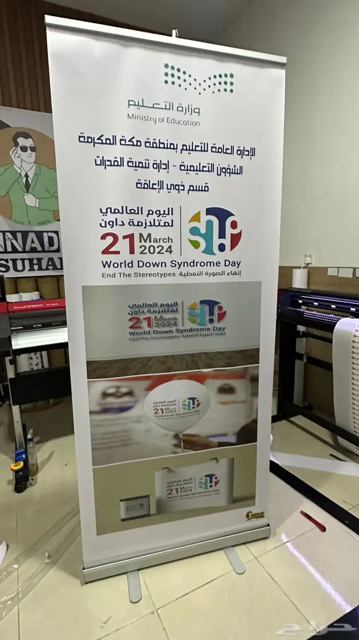 استاندات بنر مع الشنطة عرض خاص لمدة يومين 4