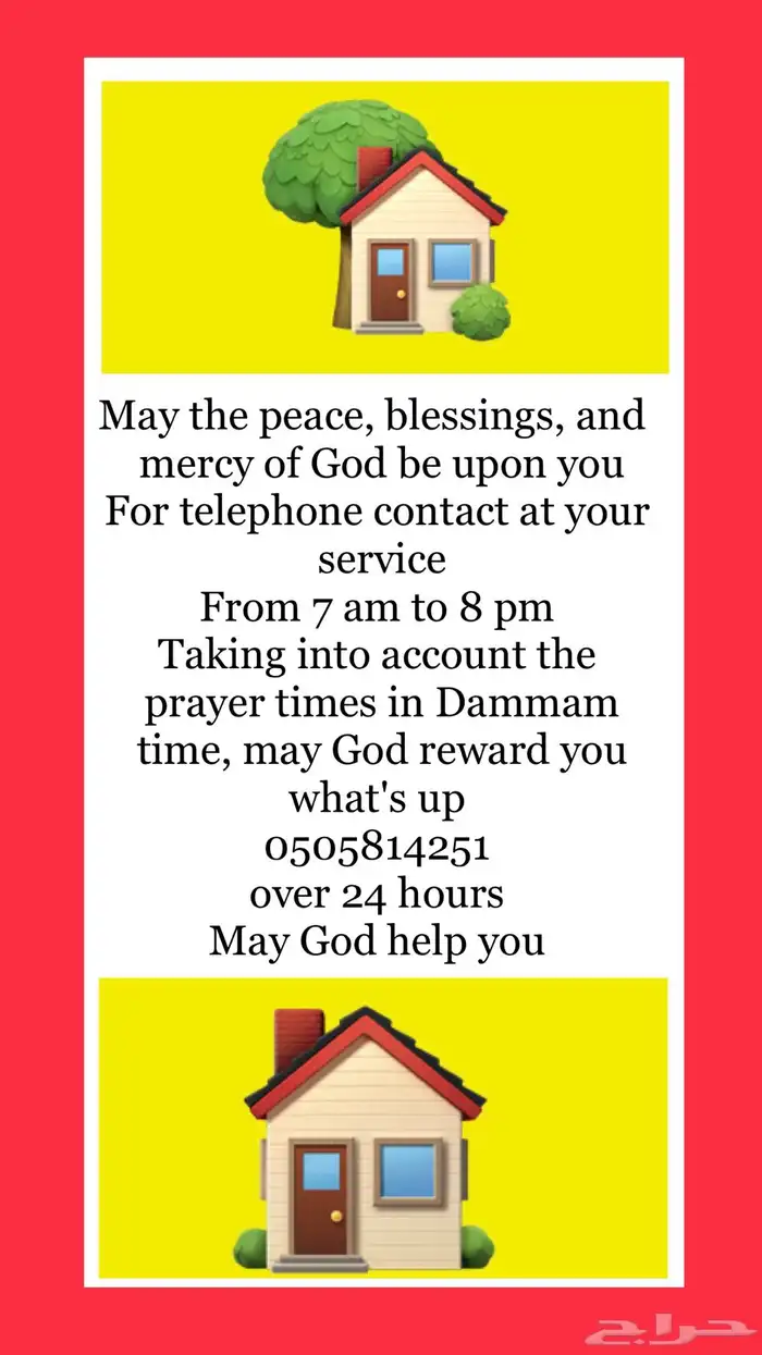 للبيع بركسات مستعمله بالدمام 4