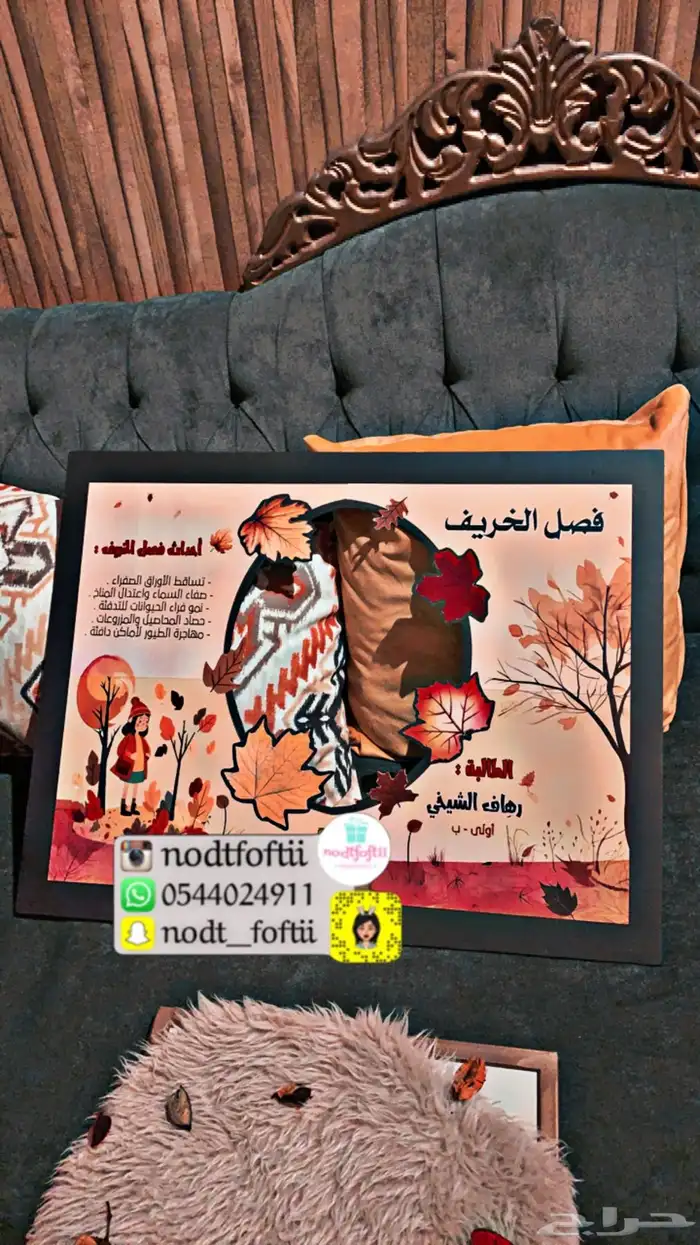 مطويات - لوحات مميزة حسب الطلب من جدة 4