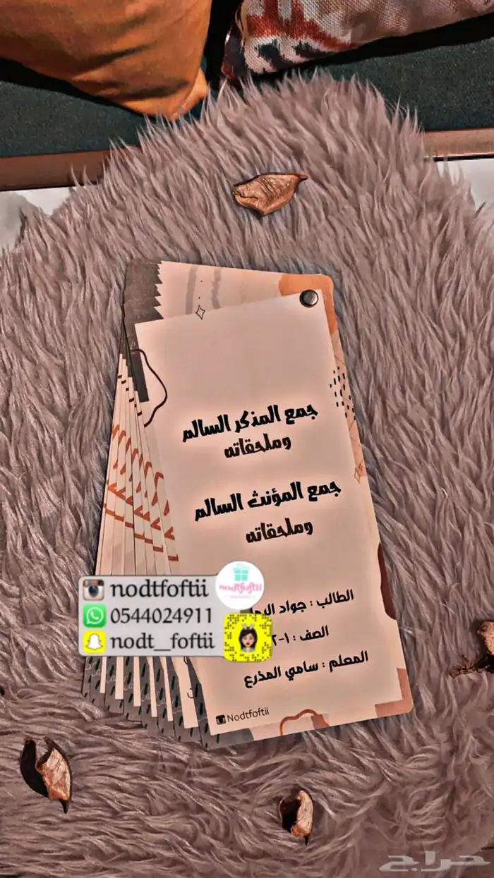 مطويات - لوحات مميزة حسب الطلب من جدة 7