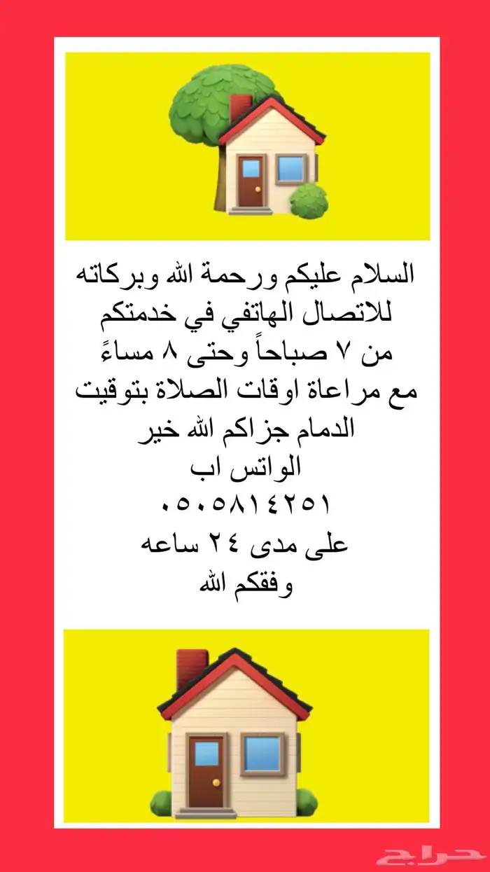 للبيع بركسات مستعمله بالدمام 3