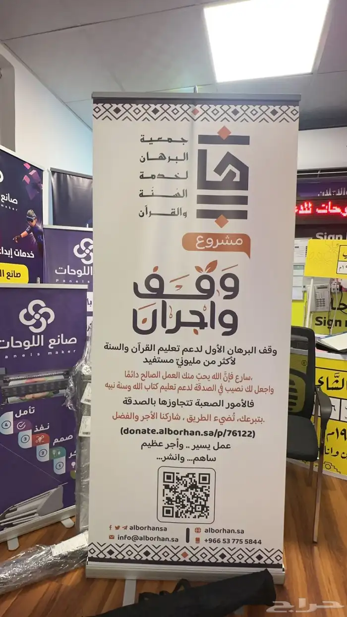 استاندات بنر مع الشنطة عرض خاص لمدة يومين 7