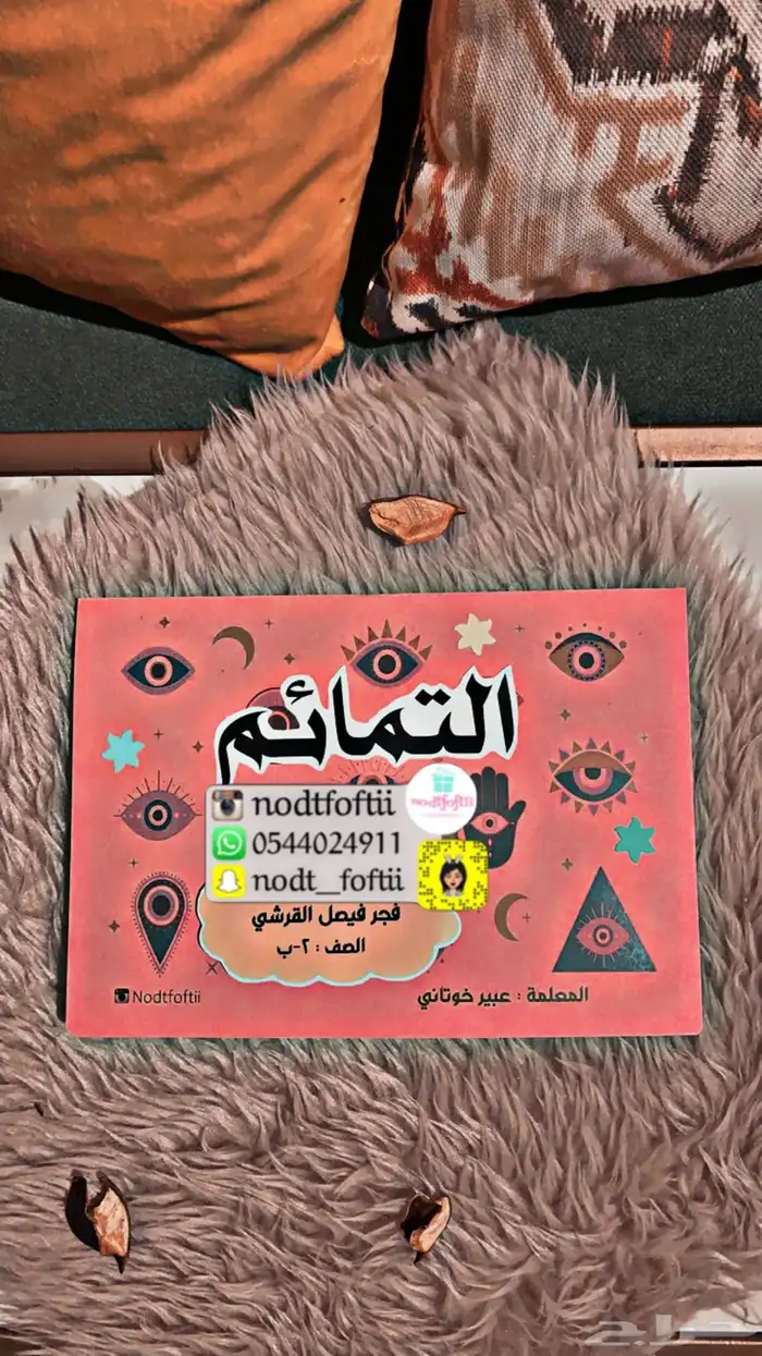 مطويات - لوحات مميزة حسب الطلب من جدة 9