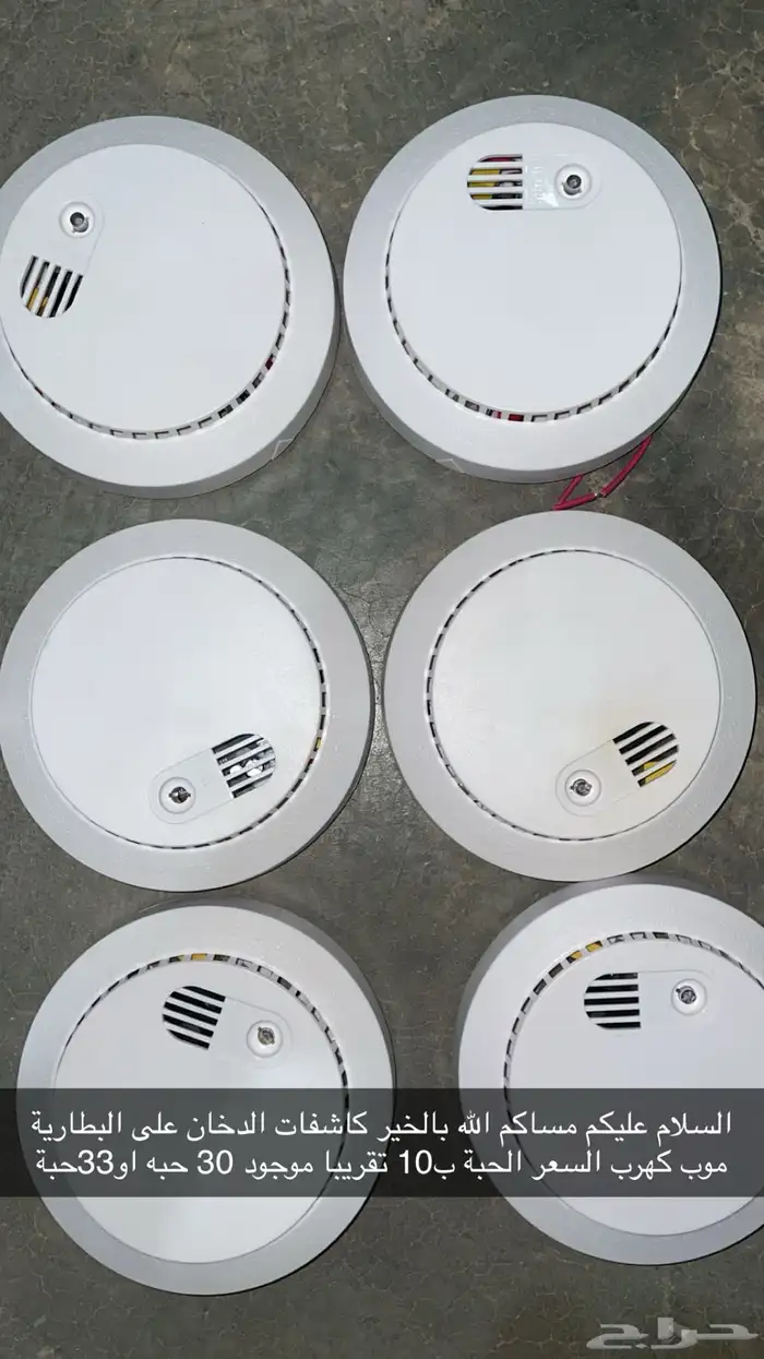 كاشفات الدخان 0