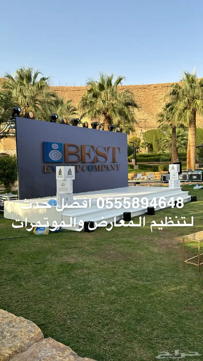 تاجير شاشات عملاقه للحفلات 1