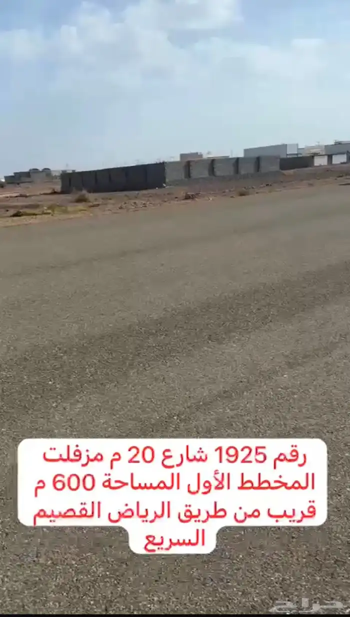 أرض للبيع بالصويدرة الأول على شارع20م قريب شارع100م مستوية 3