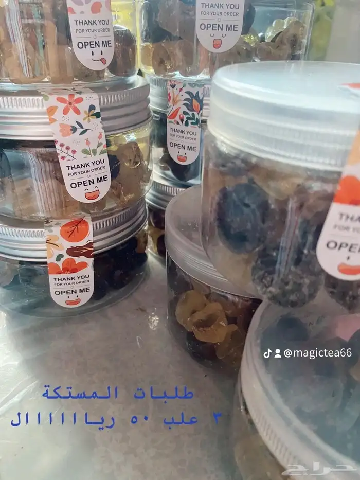 بخور مستكه عود وروائح شرقيه ثبات عالي 2