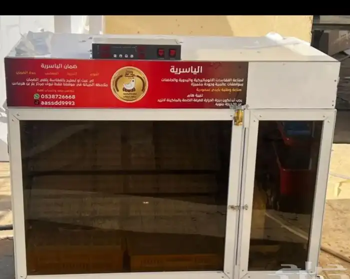 فقاسات الياسريه نضام التبريد 2