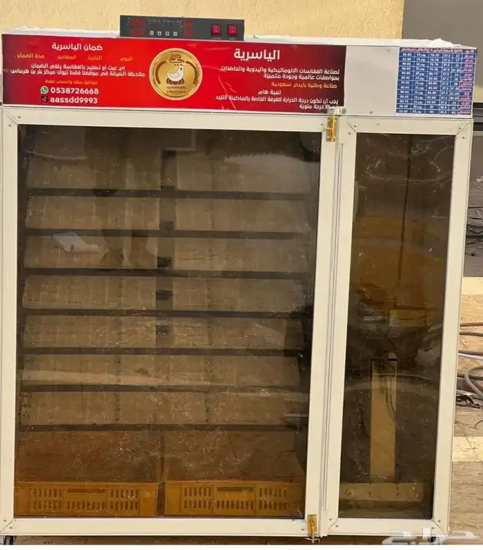 فقاسات الياسريه نضام التبريد 8