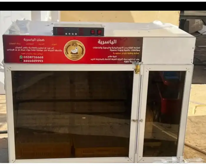 فقاسات الياسريه نضام التبريد 9