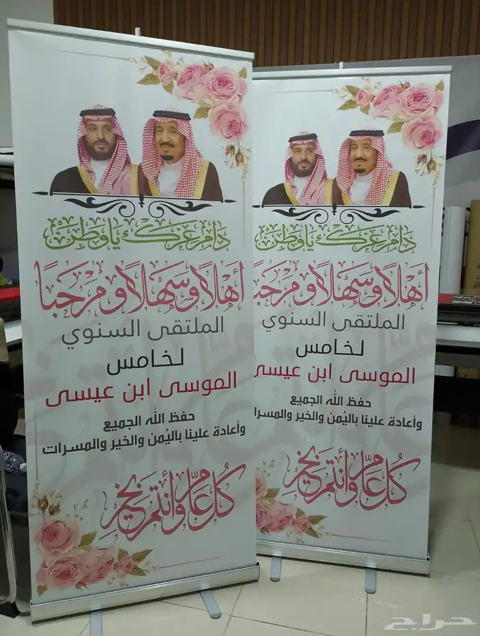 استاندات بنر مع الشنطة عرض خاص لمدة يومين 11
