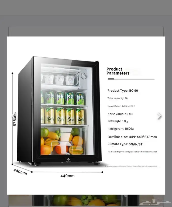 ثلاجة سعة 90 لتر 3