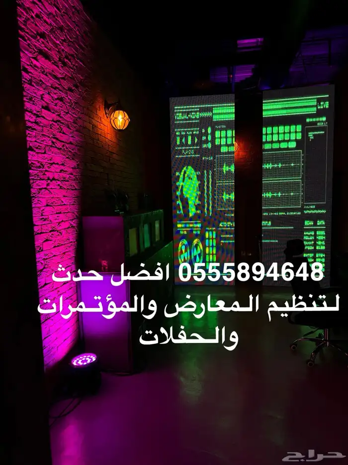 تاجير شاشات عملاقه للحفلات 0
