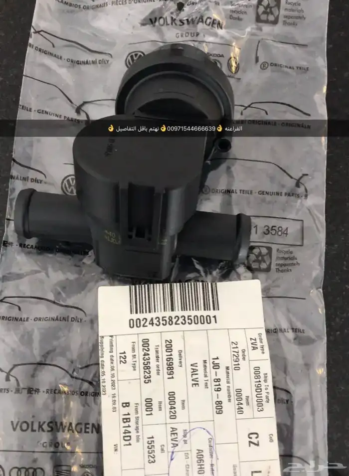 قطع غيار بورش آودي فولكس فاغن بنتلي مازيراتي بالإمارات 18