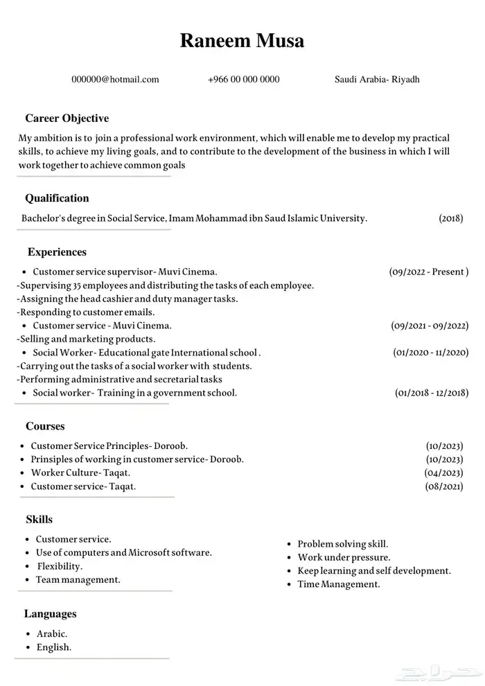 سيرة ذاتية خدمات إلكترونية 1