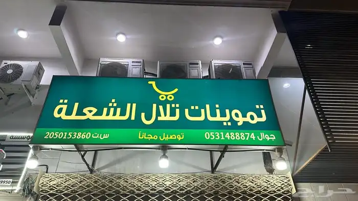 طباعة استيكر بجميع المقاسات والاشكال اسعار تناسب مشروعك 18