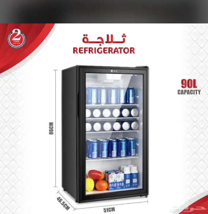 ثلاجة سعة 90 لتر 0