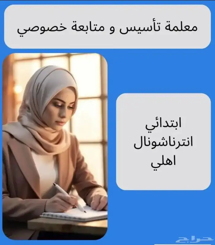 معلمة تأسيس وتحفيظ قران كريم شمال الرياض 0